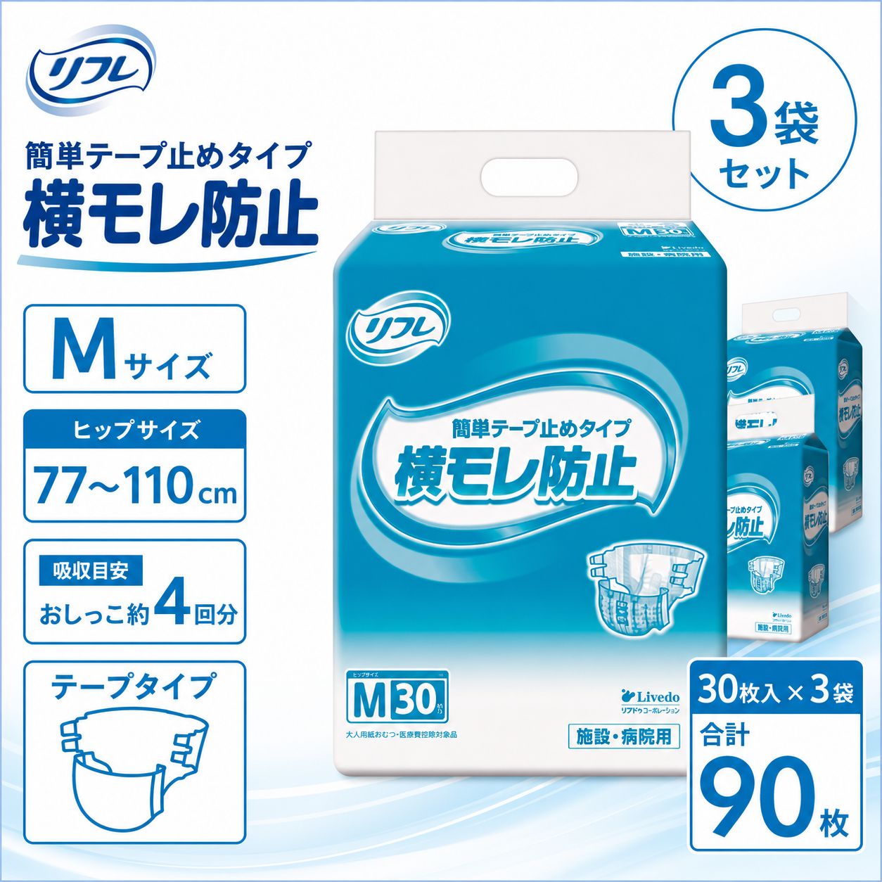 ����ѻ椪��� ��ե� ��ñ�ơ��׻ߤ᥿���ײ�����ɻ� M������ 30���3�� 90�� ��4��ۼ� ����Ѥ���� �ơ��ץ����� �������� ���� Ǣϳ�� Ǣ��� ��������