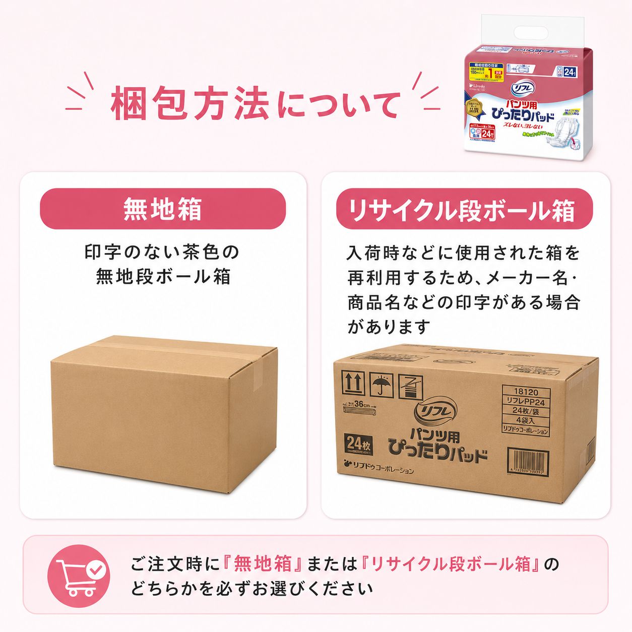 ����ѻ椪��� ��ե� �ѥ���ѤԤä���ѥå� 24���� ��1��ۼ� Ǣ�Ȥ�ѥå� �ѥ���ѥѥå� �˽����� ����Ѥ���� ���� Ǣϳ�� Ǣ��� ��������