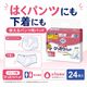 ����ѻ椪��� ��ե� �ѥ���ѤԤä���ѥå� 24���� ��1��ۼ� Ǣ�Ȥ�ѥå� �ѥ���ѥѥå� �˽����� ����Ѥ���� ���� Ǣϳ�� Ǣ��� ��������