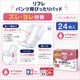 ����ѻ椪��� ��ե� �ѥ���ѤԤä���ѥå� 24���� ��1��ۼ� Ǣ�Ȥ�ѥå� �ѥ���ѥѥå� �˽����� ����Ѥ���� ���� Ǣϳ�� Ǣ��� ��������