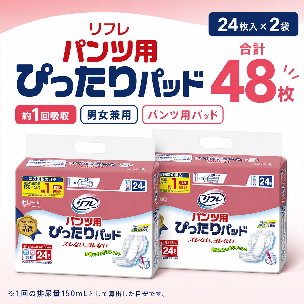 ����ѻ椪��� ��ե� �ѥ���ѤԤä���ѥå� 24������2�� 48�� ��1��ۼ� Ǣ�Ȥ�ѥå� �ѥ���ѥѥå� �˽����� ����Ѥ���� ���� Ǣϳ�� Ǣ��� ��������