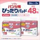 ����ѻ椪��� ��ե� �ѥ���ѤԤä���ѥå� 24������2�� 48�� ��1��ۼ� Ǣ�Ȥ�ѥå� �ѥ���ѥѥå� �˽����� ����Ѥ���� ���� Ǣϳ�� Ǣ��� ��������