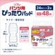 ����ѻ椪��� ��ե� �ѥ���ѤԤä���ѥå� 24������2�� 48�� ��1��ۼ� Ǣ�Ȥ�ѥå� �ѥ���ѥѥå� �˽����� ����Ѥ���� ���� Ǣϳ�� Ǣ��� ��������