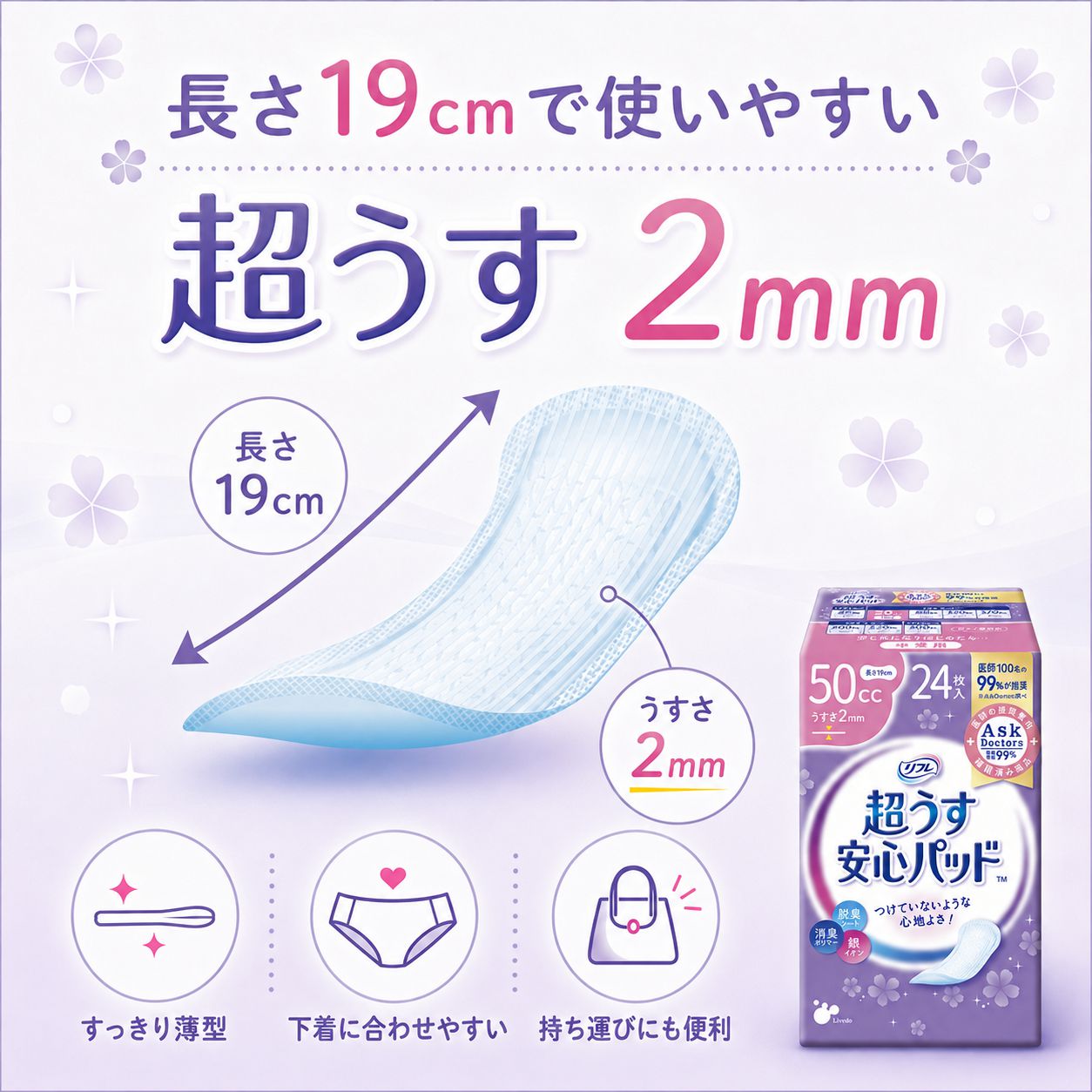 ��ե� Ķ�����¿��ѥå� 50cc 24���� �ڼ��إѥå� Ǣϳ��ѥå� ������ �ۿ奱�� Ǣ����к� �����к� ����