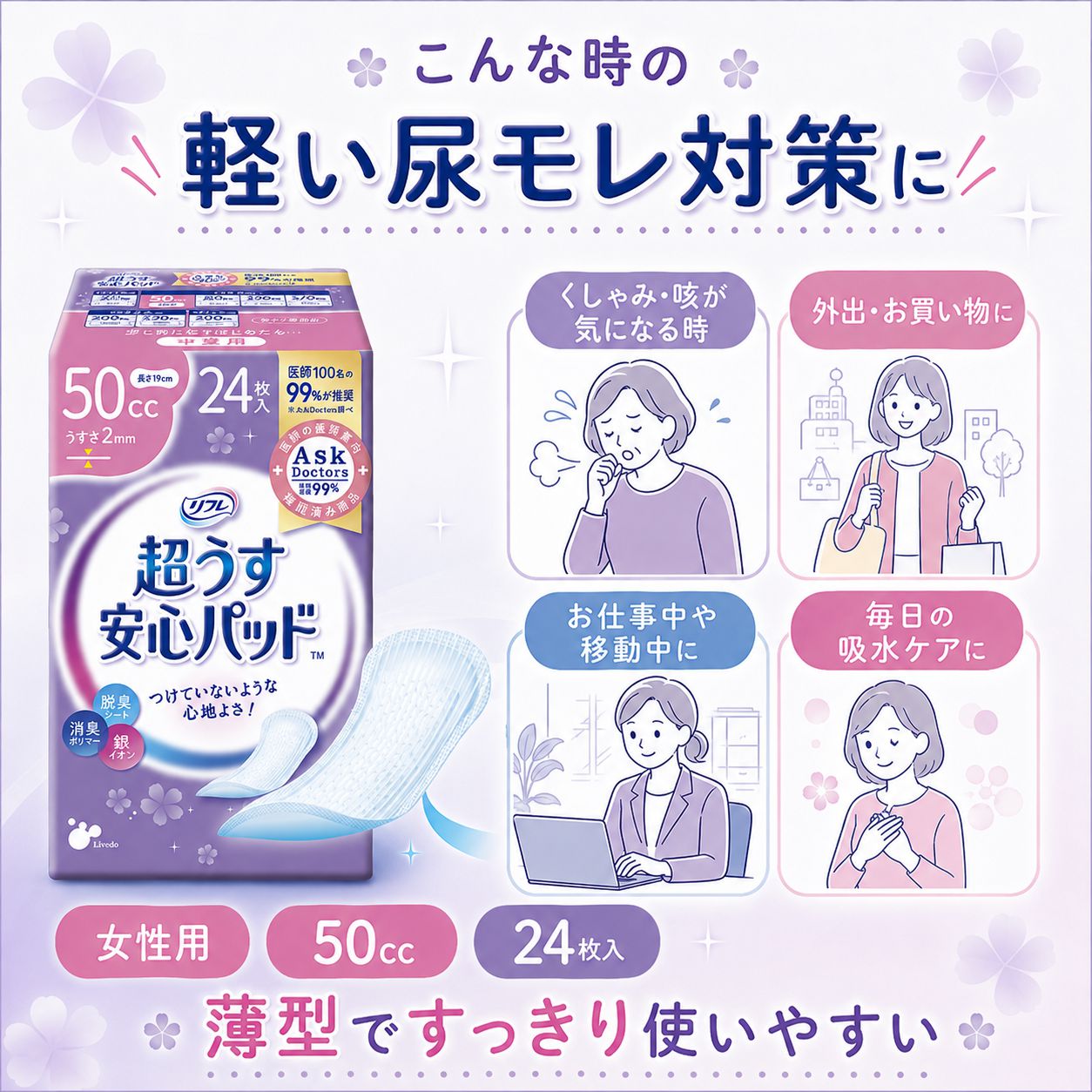 ��ե� Ķ�����¿��ѥå� 50cc 24���� �ڼ��إѥå� Ǣϳ��ѥå� ������ �ۿ奱�� Ǣ����к� �����к� ����