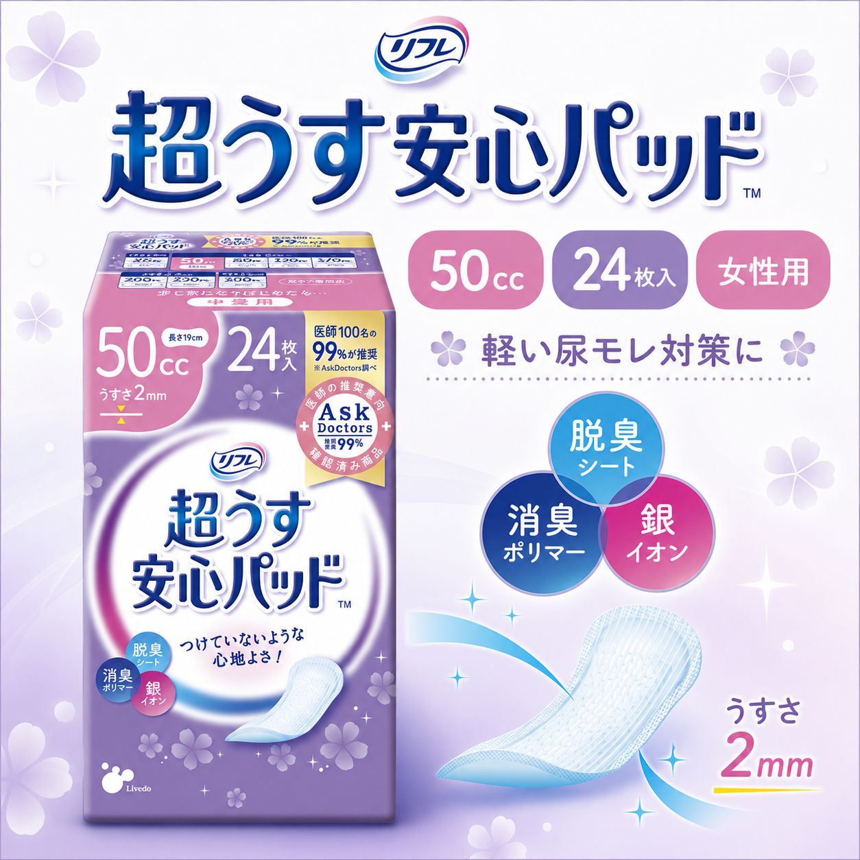 ��ե� Ķ�����¿��ѥå� 50cc 24���� �ڼ��إѥå� Ǣϳ��ѥå� ������ �ۿ奱�� Ǣ����к� �����к� ����