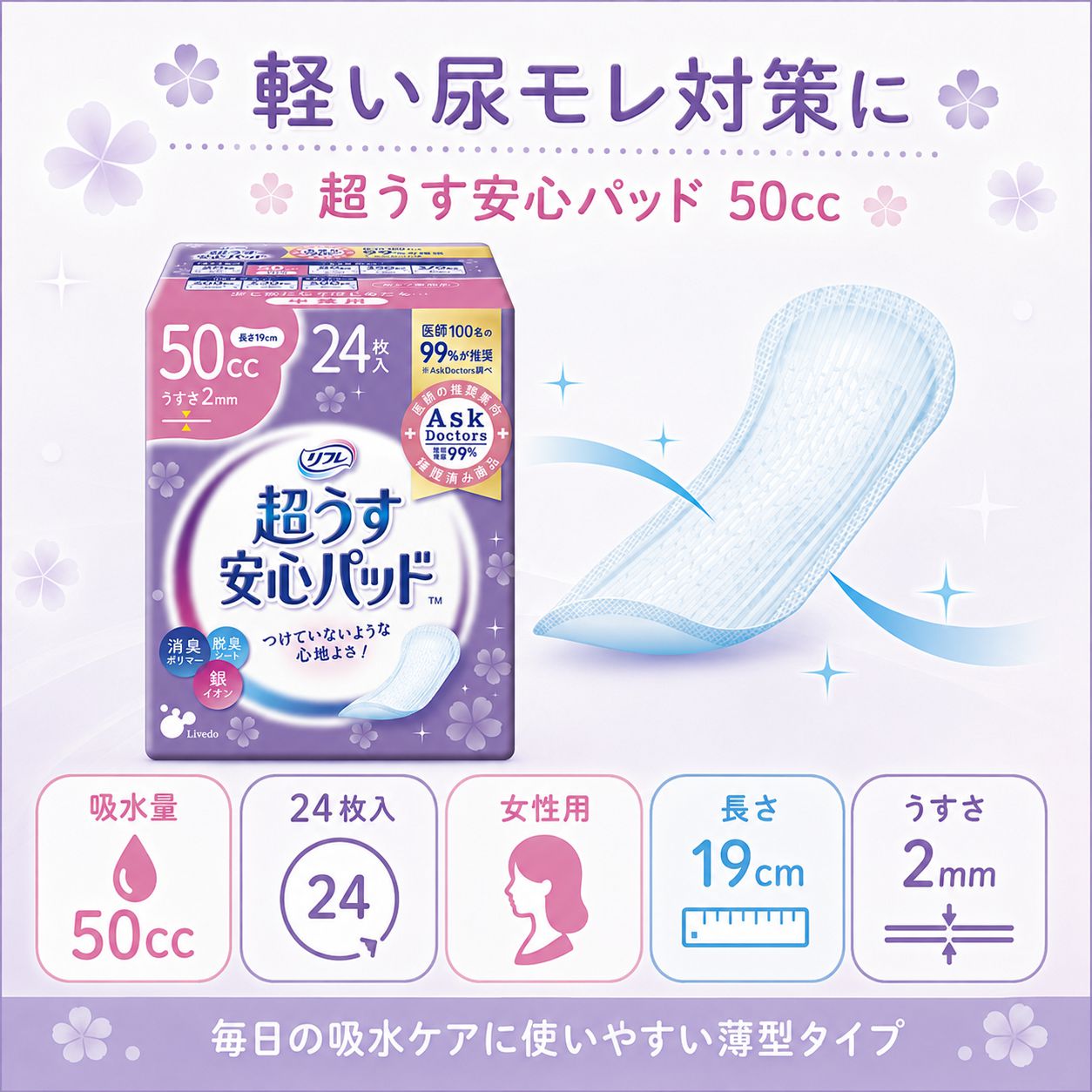 ��ե� Ķ�����¿��ѥå� 50cc 24���� �ڼ��إѥå� Ǣϳ��ѥå� ������ �ۿ奱�� Ǣ����к� �����к� ����