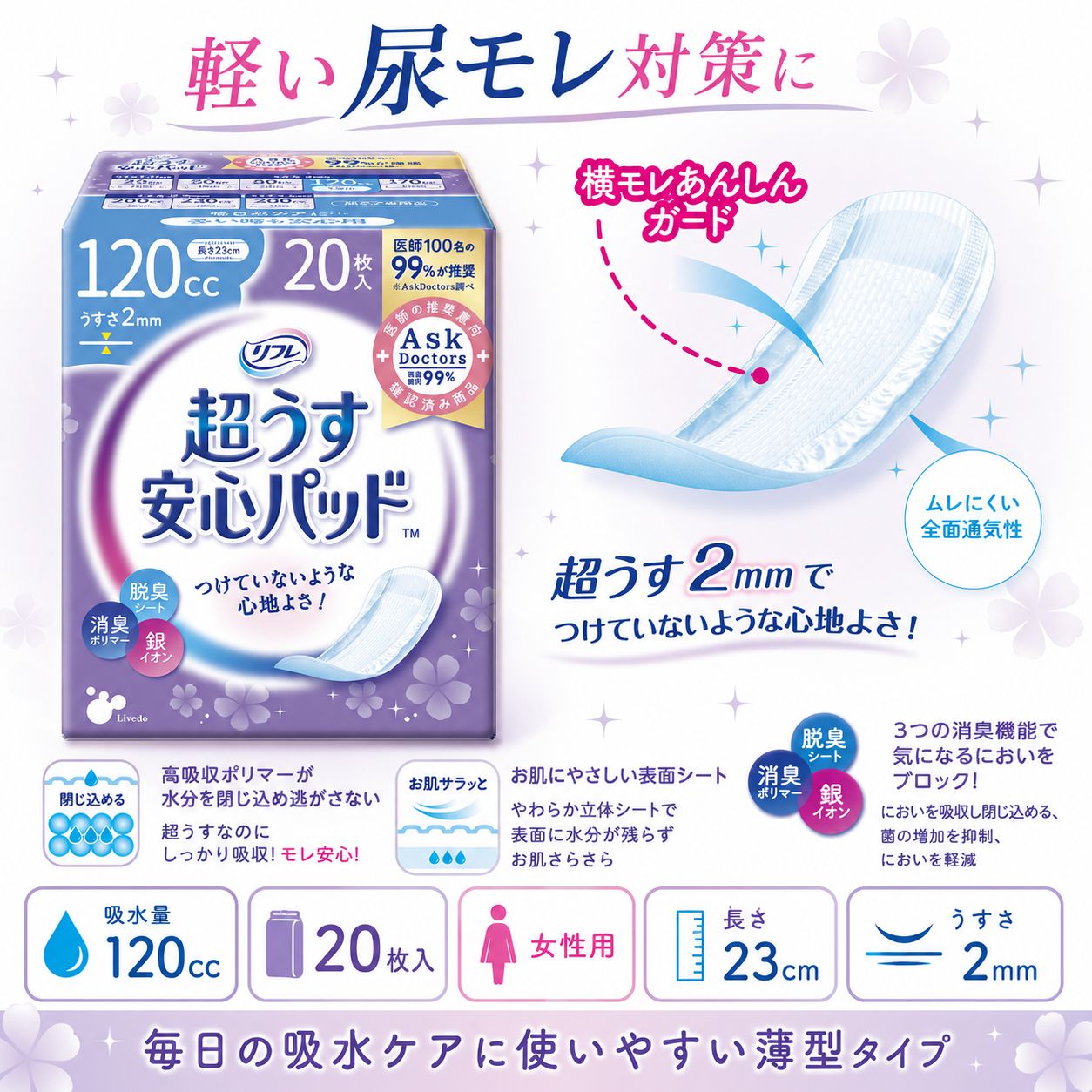 ��ե� Ķ�����¿��ѥå� 120cc 20���� �ڼ��إѥå� Ǣϳ��ѥå� ������ �ۿ奱�� Ǣ����к� �����к� ����