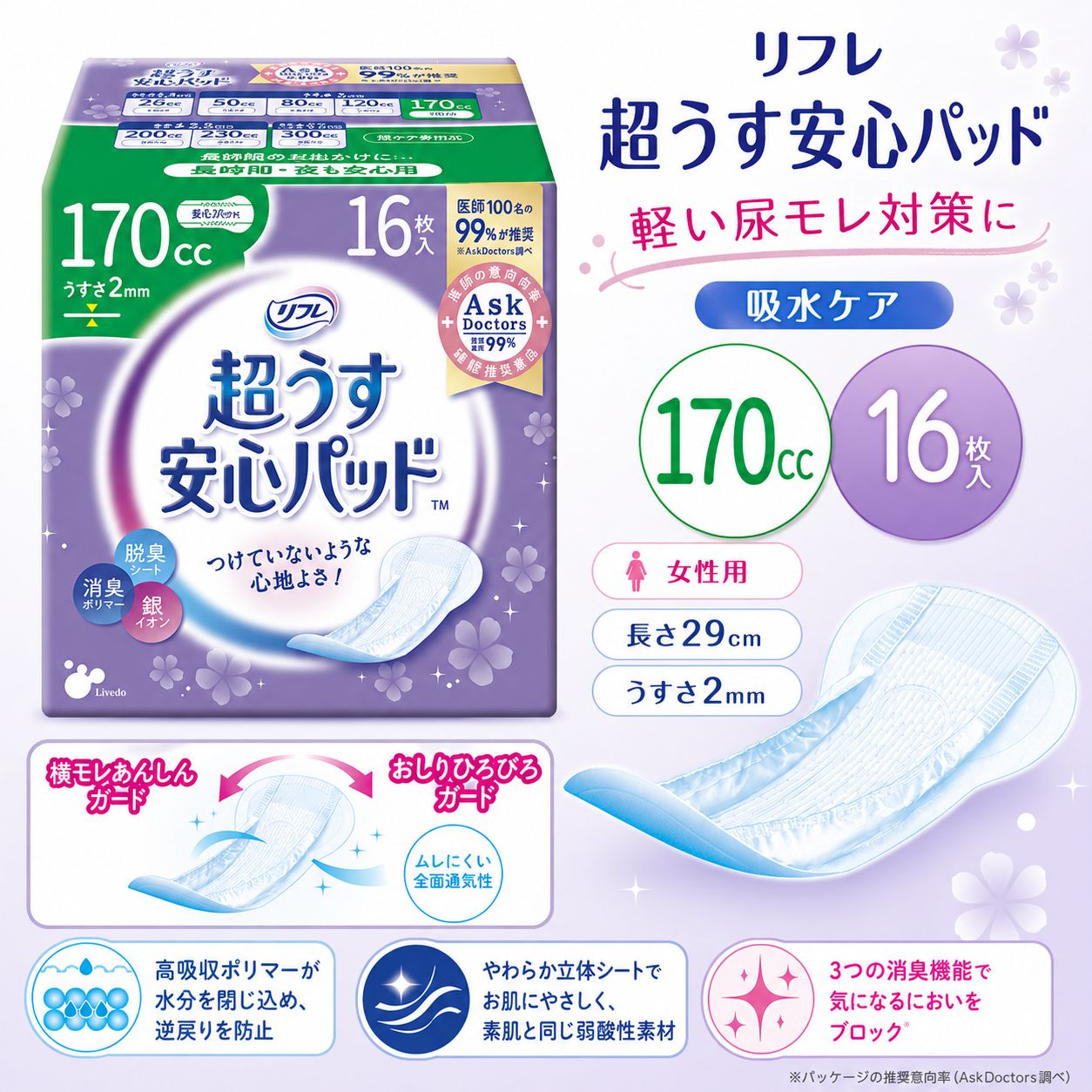 ��ե� Ķ�����¿��ѥå� 170cc 16���� �ڼ��إѥå� Ǣϳ��ѥå� ������ �ۿ奱�� Ǣ����к� �����к� ����