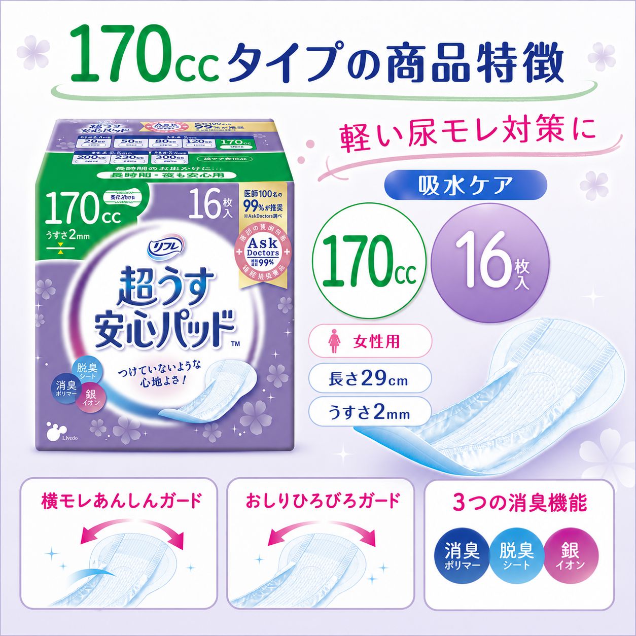 ��ե� Ķ�����¿��ѥå� 170cc 16���� �ڼ��إѥå� Ǣϳ��ѥå� ������ �ۿ奱�� Ǣ����к� �����к� ����