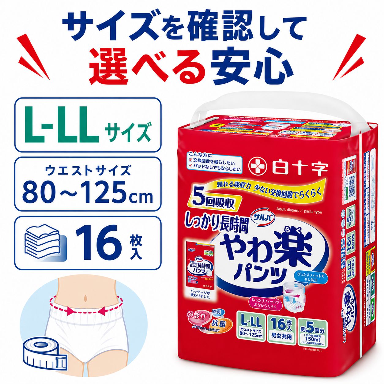 ����ѻ椪��� �򽽻� PU����� ���ڥѥ�� ���ä���Ĺ���� L-LL������ 16���� ��5��ۼ� ����Ѥ���� �ѥ�ĥ����� ��ϥӥ�ѥ�� ���� ���� Ǣϳ�� Ǣ��� ��������