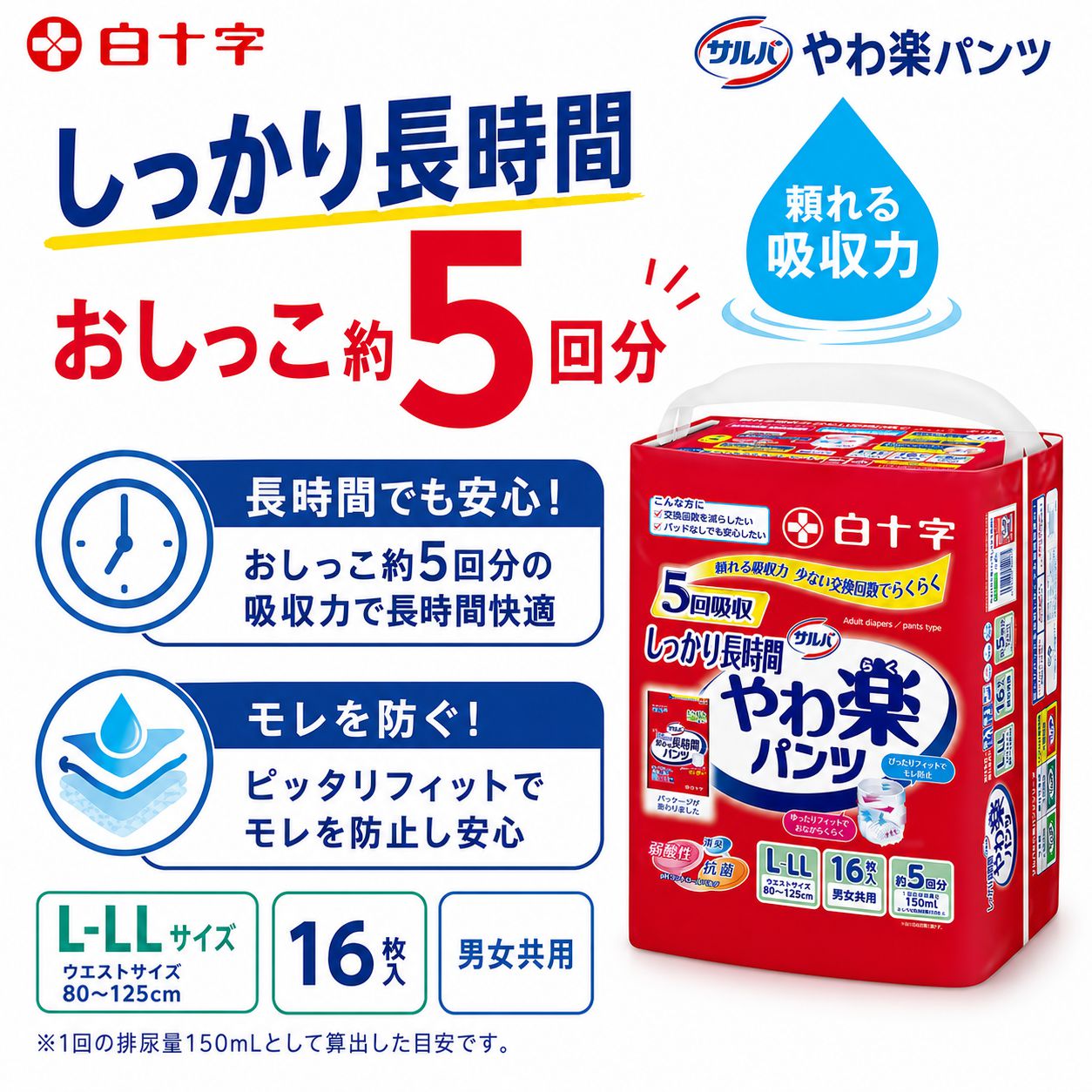 ����ѻ椪��� �򽽻� PU����� ���ڥѥ�� ���ä���Ĺ���� L-LL������ 16���� ��5��ۼ� ����Ѥ���� �ѥ�ĥ����� ��ϥӥ�ѥ�� ���� ���� Ǣϳ�� Ǣ��� ��������