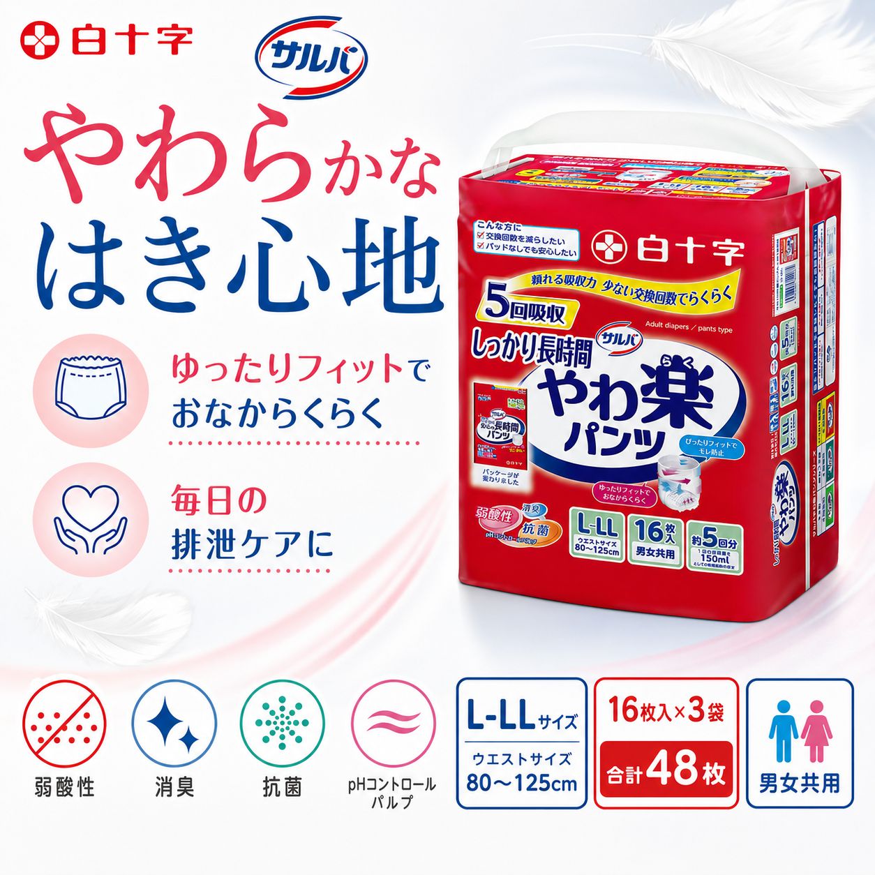 ����ѻ椪��� �򽽻� PU����� ���ڥѥ�� ���ä���Ĺ���� L-LL������ 16������3�� 48�� ��5��ۼ� ����Ѥ���� �ѥ�ĥ����� ��ϥӥ�ѥ�� ���� ���� Ǣϳ�� Ǣ��� ��������