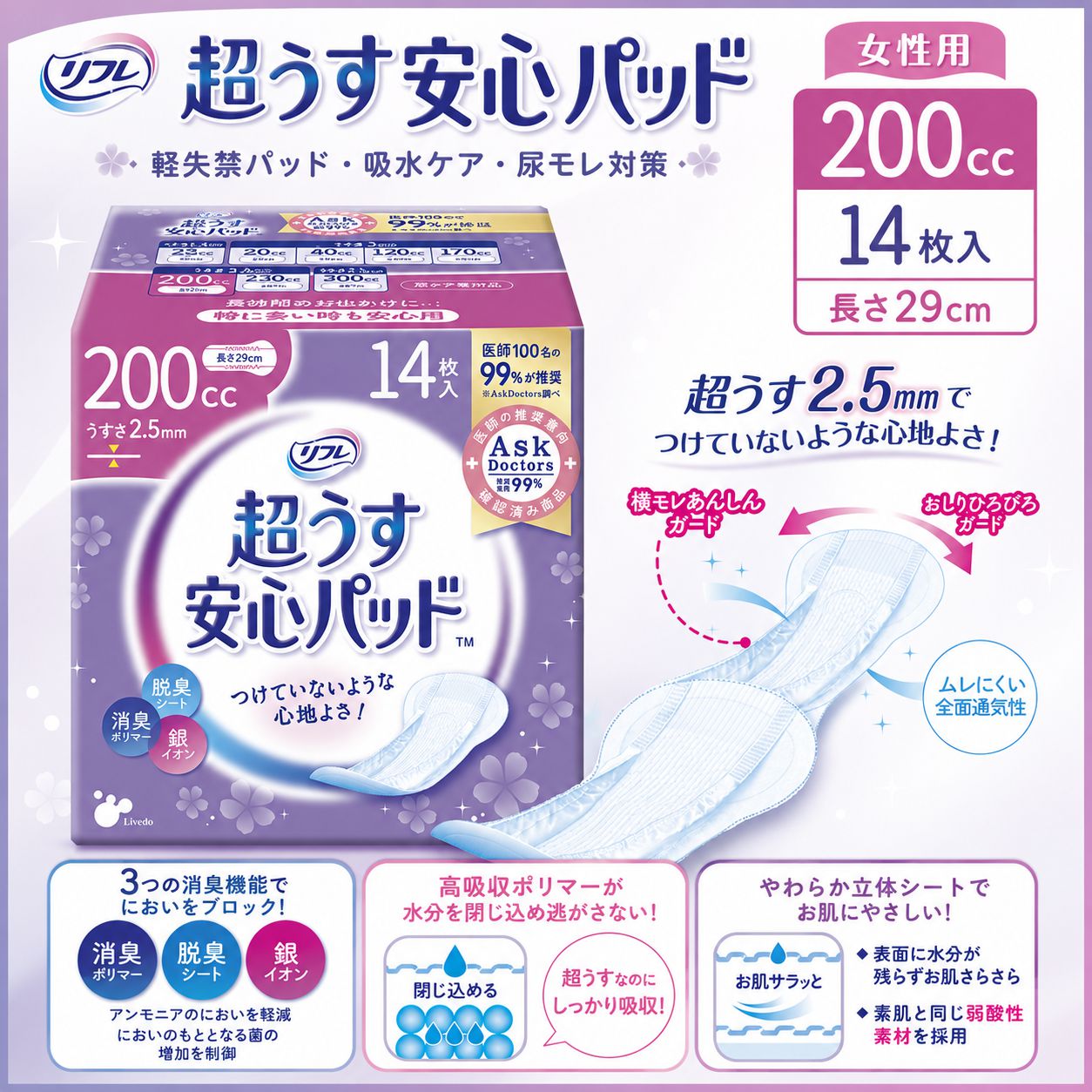 ��ե� Ķ�����¿��ѥå� 200cc 14���� �ڼ��إѥå� Ǣϳ��ѥå� ������ �ۿ奱�� Ǣ����к� �����к� ����