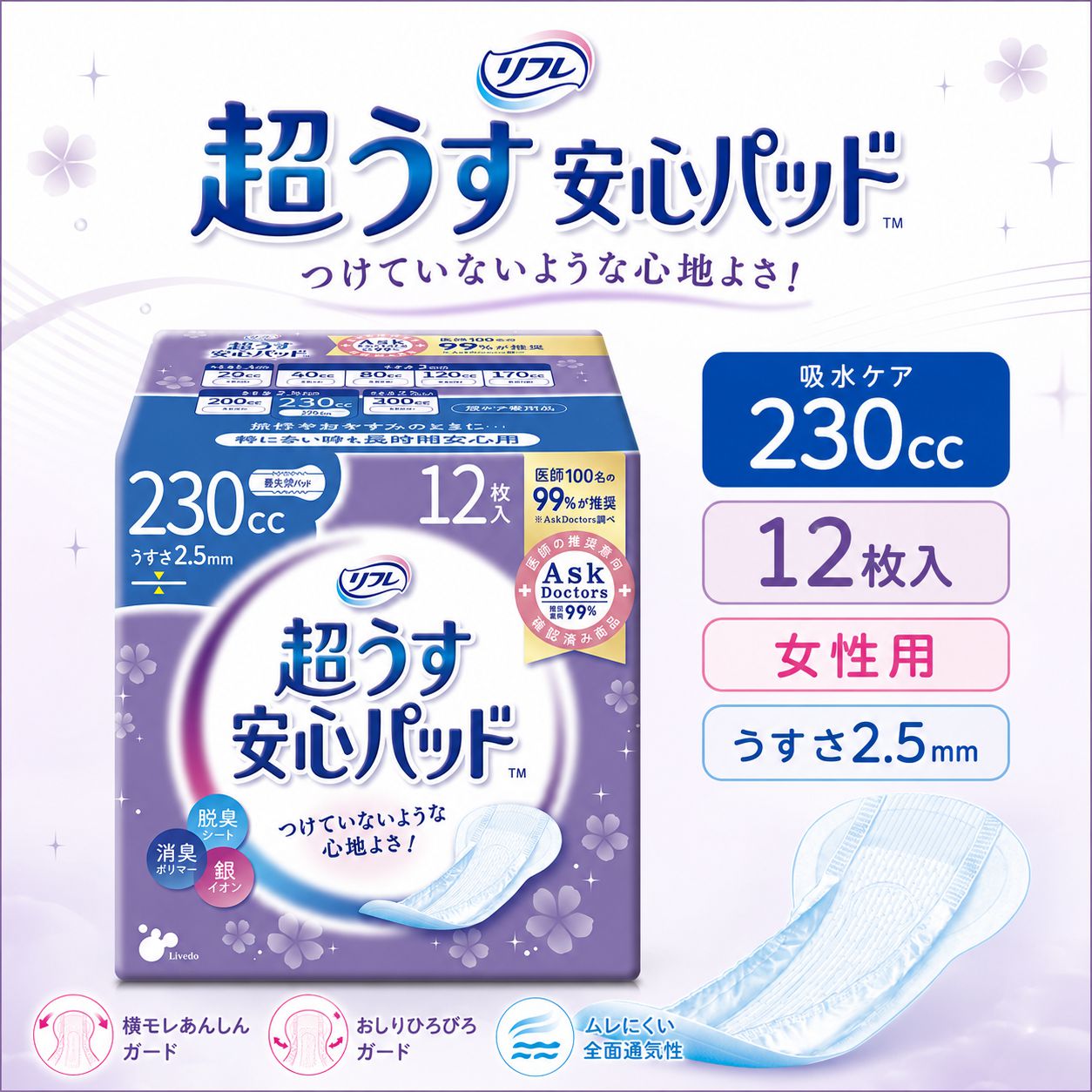 ��ե� Ķ�����¿��ѥå� 230cc 12���� �ڼ��إѥå� Ǣϳ��ѥå� ������ �ۿ奱�� Ǣ����к� �����к� ����