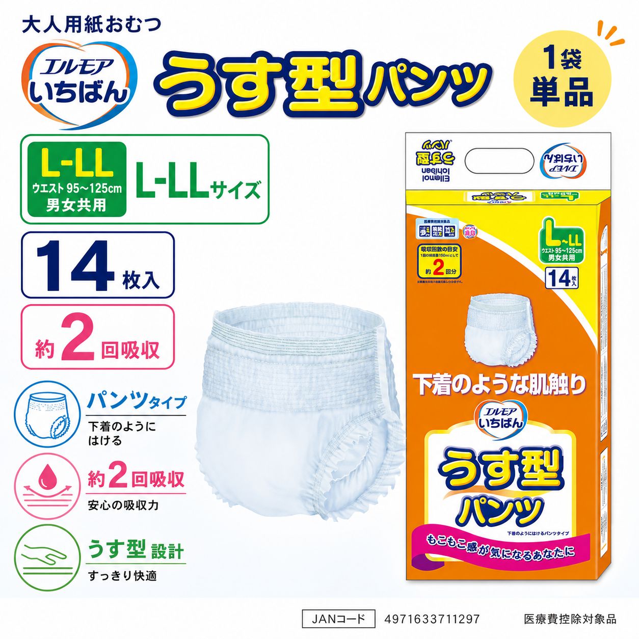 ����ѻ椪��� ����⥢ �����Ф� �������ѥ�� L-LL������ 14���� ��2��ۼ� ����Ѥ���� �ѥ�ĥ����� ��ϥӥ�ѥ�� ���� ���� Ǣϳ�� Ǣ��� ��������