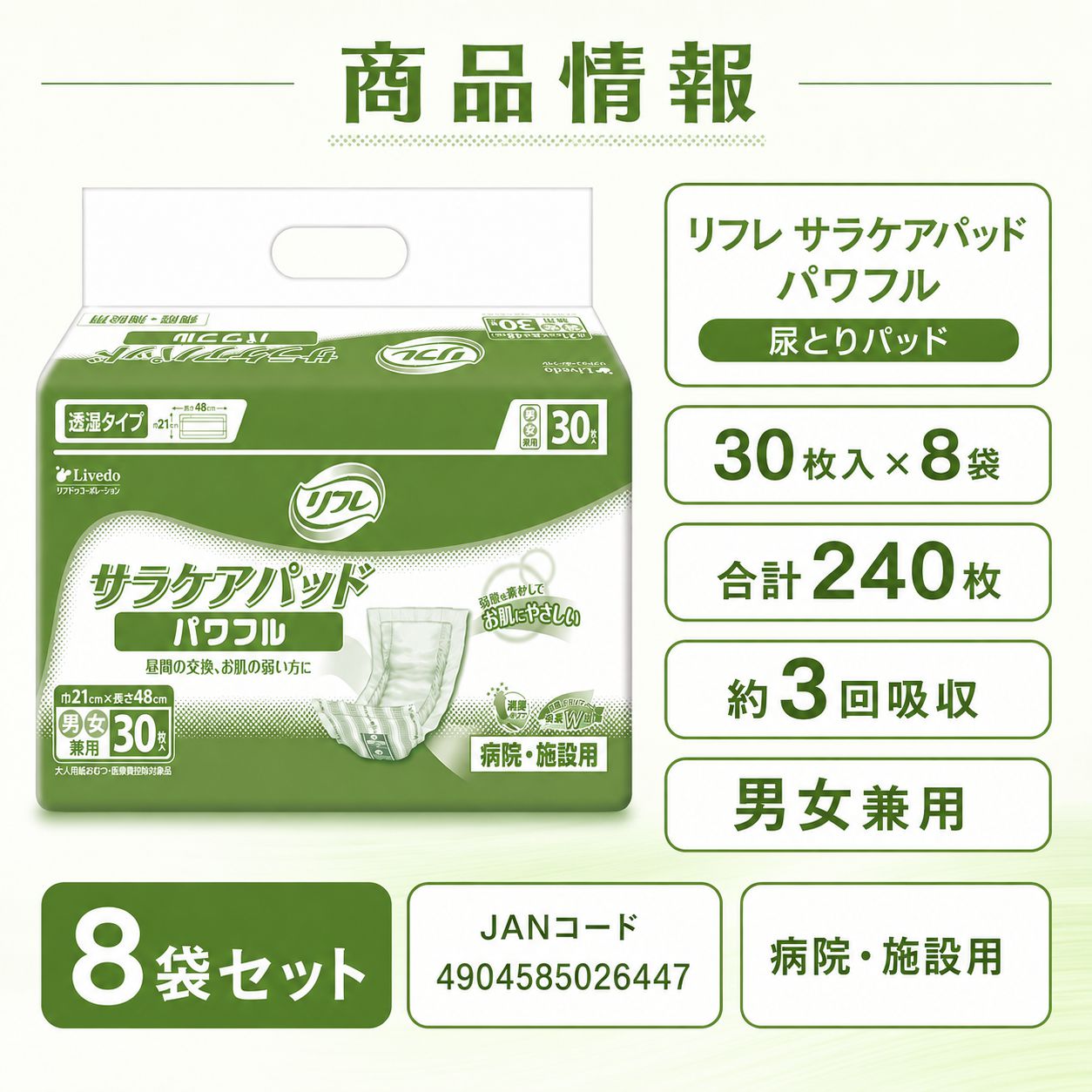 ����ѻ椪��� ��ե� ���饱���ѥå� �ѥ�ե� 30������8�� 240�� ��3��ۼ� Ǣ�Ȥ�ѥå� �˽����� ����Ѥ���� ���� Ǣϳ�� Ǣ��� ��������