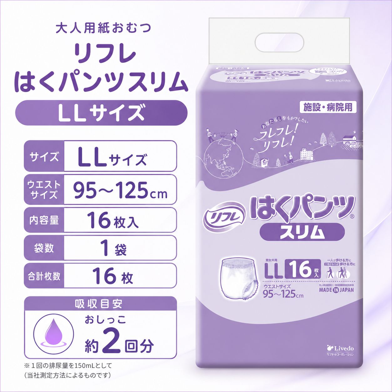 ����ѻ椪��� ��ե� �Ϥ��ѥ�ĥ���� LL������ 16���� ��2��ۼ� ����Ѥ���� �ѥ�ĥ����� ��ϥӥ�ѥ�� ���� ���� Ǣϳ�� Ǣ��� ��������