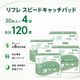 ����ѻ椪��� ��ե� ���ԡ��ɥ���å��ѥå� 30������4�� 120�� ��8��ۼ� Ǣ�Ȥ�ѥå� ���� Ĺ���� �˽����� ����Ѥ���� ���� Ǣϳ�� Ǣ��� ��������