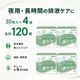 ����ѻ椪��� ��ե� ���ԡ��ɥ���å��ѥå� 30������4�� 120�� ��8��ۼ� Ǣ�Ȥ�ѥå� ���� Ĺ���� �˽����� ����Ѥ���� ���� Ǣϳ�� Ǣ��� ��������