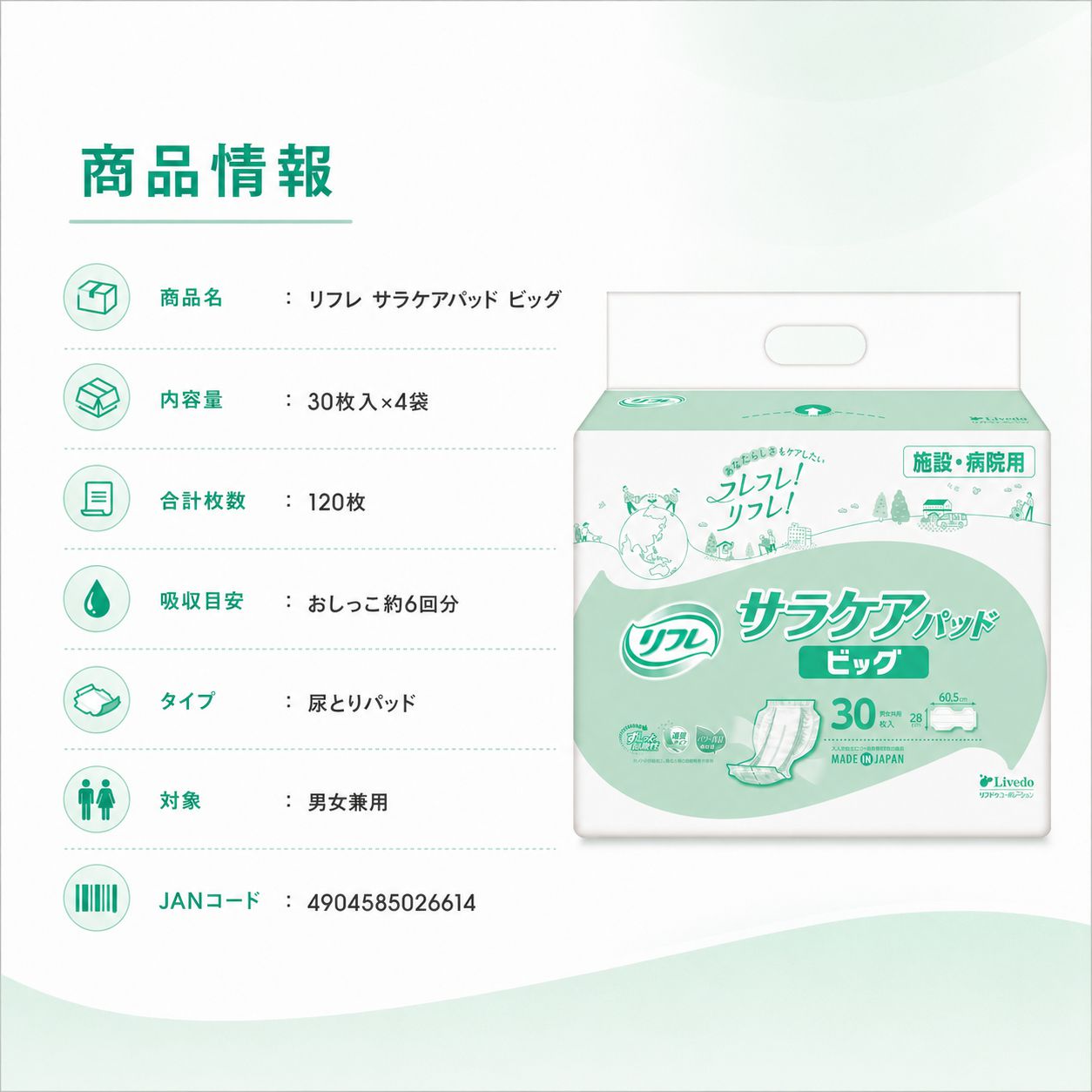����ѻ椪��� ��ե� ���饱���ѥå� �ӥå� 30������4�� 120�� ��6��ۼ� Ǣ�Ȥ�ѥå� �˽����� ����Ѥ���� ���� Ǣϳ�� Ǣ��� ��������