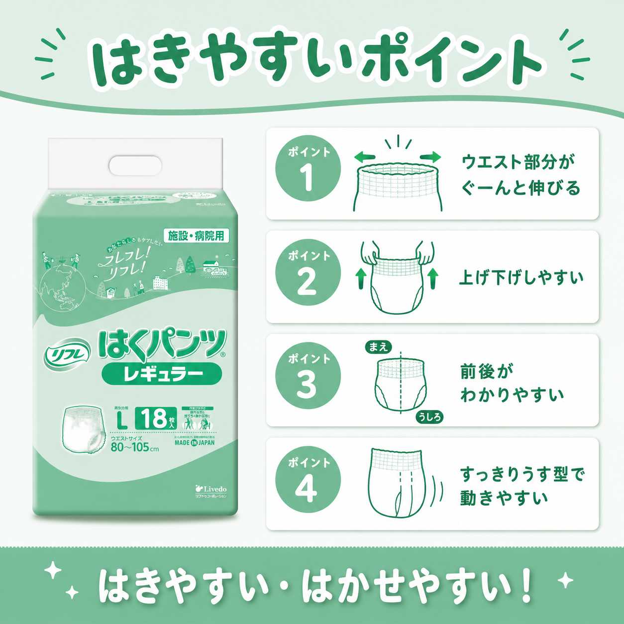 ����ѻ椪��� ��ե� �Ϥ��ѥ�ĥ쥮��顼 L������ 18���� ��4��ۼ� ����Ѥ���� �ѥ�ĥ����� ��ϥӥ�ѥ�� ���� Ǣϳ�� Ǣ��� ��������