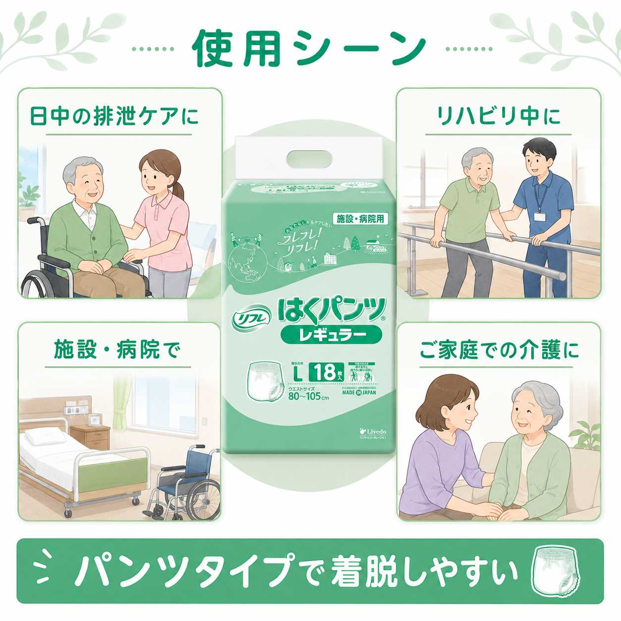 ����ѻ椪��� ��ե� �Ϥ��ѥ�ĥ쥮��顼 L������ 18���� ��4��ۼ� ����Ѥ���� �ѥ�ĥ����� ��ϥӥ�ѥ�� ���� Ǣϳ�� Ǣ��� ��������