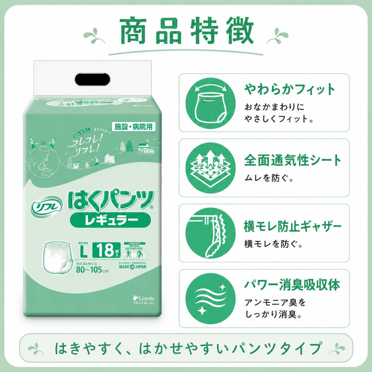 ����ѻ椪��� ��ե� �Ϥ��ѥ�ĥ쥮��顼 L������ 18���� ��4��ۼ� ����Ѥ���� �ѥ�ĥ����� ��ϥӥ�ѥ�� ���� Ǣϳ�� Ǣ��� ��������