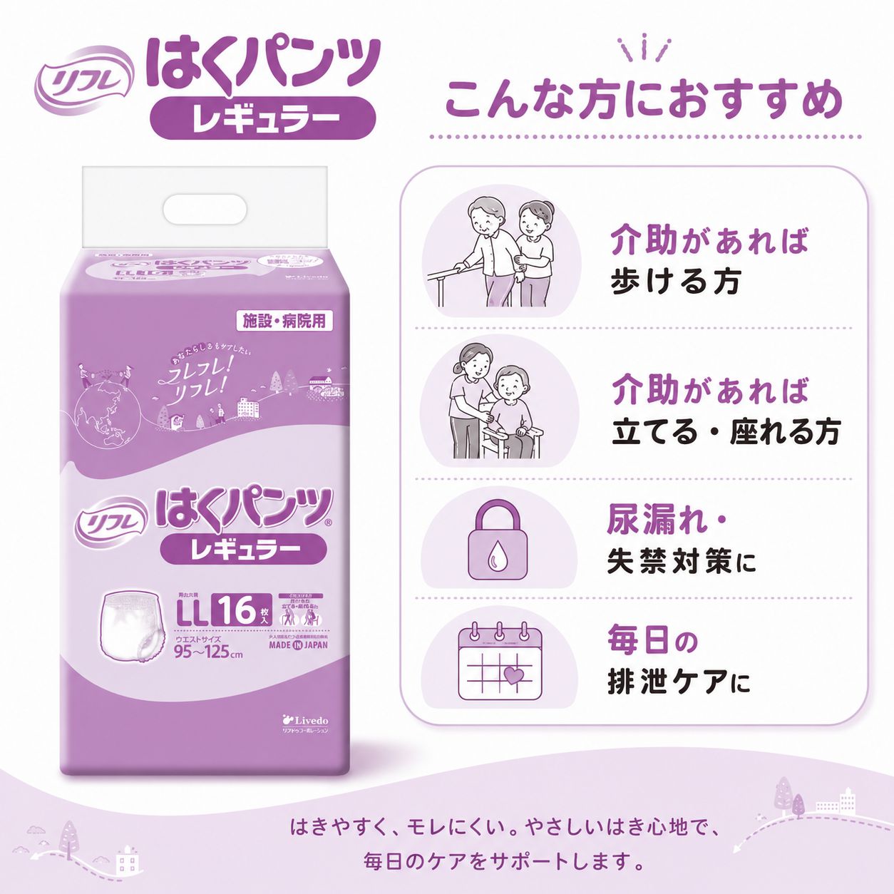 ����ѻ椪��� ��ե� �Ϥ��ѥ�ĥ쥮��顼 LL������ 16���� ��4��ۼ� ����Ѥ���� �ѥ�ĥ����� ��ϥӥ�ѥ�� ���� Ǣϳ�� Ǣ��� ��������