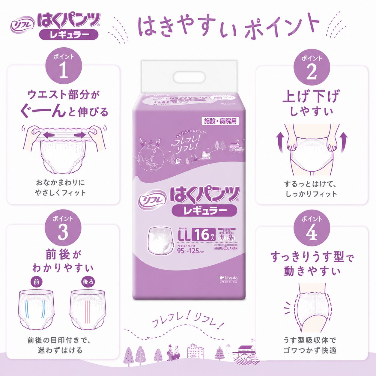 ����ѻ椪��� ��ե� �Ϥ��ѥ�ĥ쥮��顼 LL������ 16���� ��4��ۼ� ����Ѥ���� �ѥ�ĥ����� ��ϥӥ�ѥ�� ���� Ǣϳ�� Ǣ��� ��������