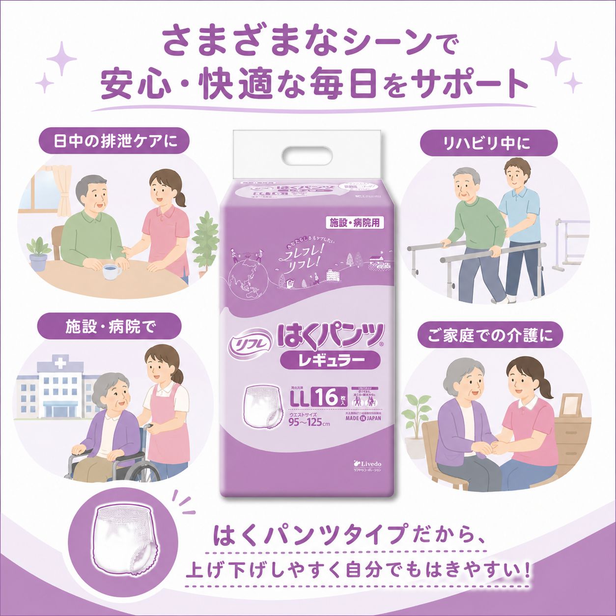 ����ѻ椪��� ��ե� �Ϥ��ѥ�ĥ쥮��顼 LL������ 16���� ��4��ۼ� ����Ѥ���� �ѥ�ĥ����� ��ϥӥ�ѥ�� ���� Ǣϳ�� Ǣ��� ��������