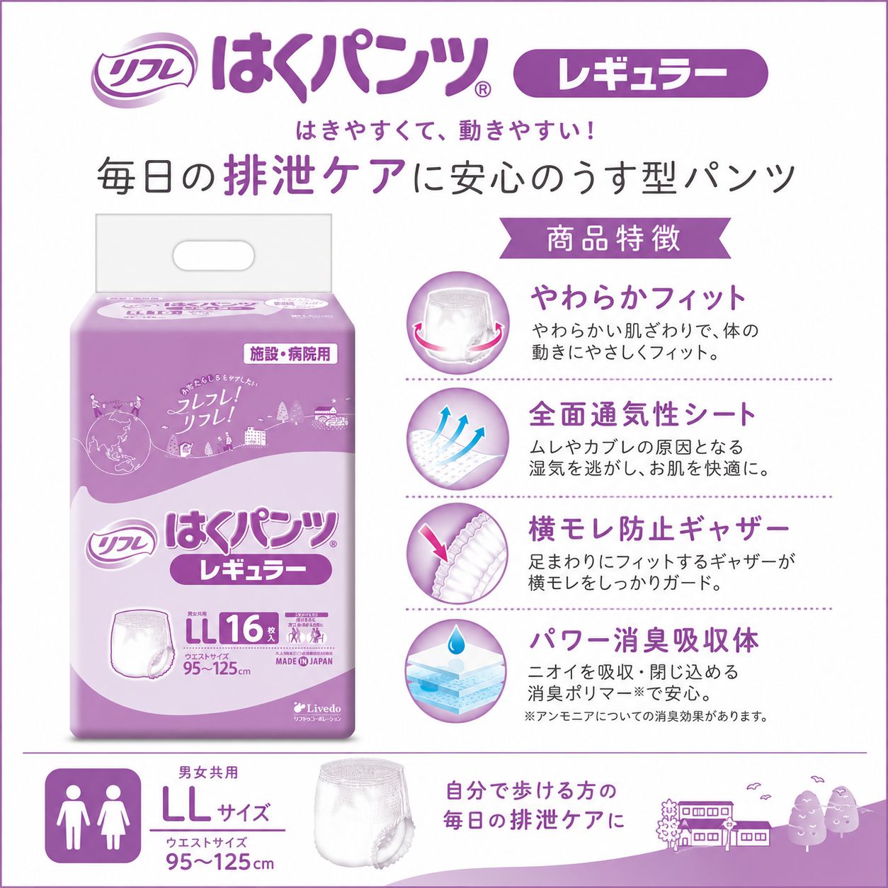 ����ѻ椪��� ��ե� �Ϥ��ѥ�ĥ쥮��顼 LL������ 16���� ��4��ۼ� ����Ѥ���� �ѥ�ĥ����� ��ϥӥ�ѥ�� ���� Ǣϳ�� Ǣ��� ��������