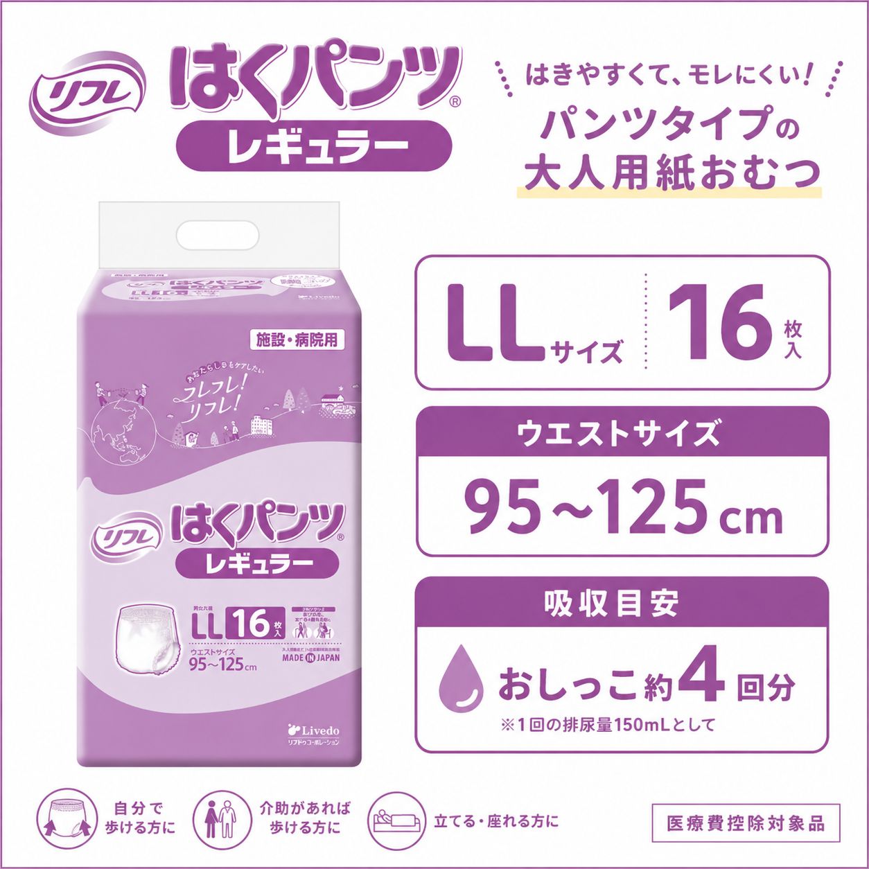 ����ѻ椪��� ��ե� �Ϥ��ѥ�ĥ쥮��顼 LL������ 16���� ��4��ۼ� ����Ѥ���� �ѥ�ĥ����� ��ϥӥ�ѥ�� ���� Ǣϳ�� Ǣ��� ��������