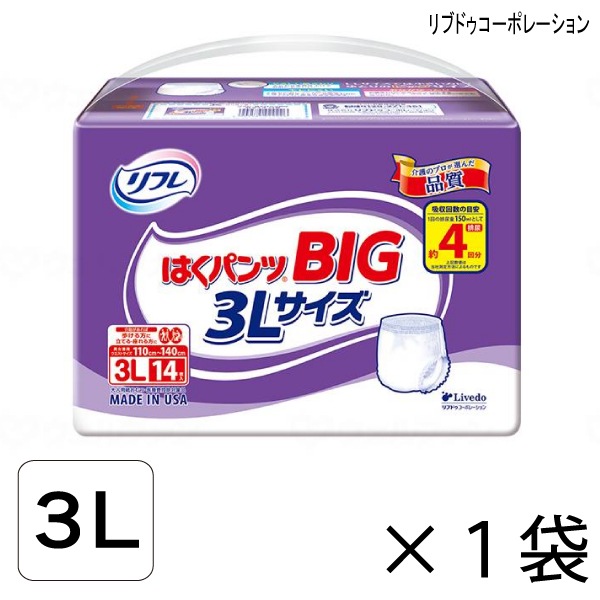 �ڥꥵ������Ȣȯ���ۥ�ե� �Ϥ��ѥ�� BIG 3L������ 14�� ����ѻ椪��� ����ѥѥ�� ��4��ۼ� ��������110〜140cm �˽����� �礭�������� Ǣ����к�