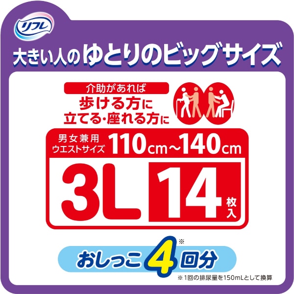 �ڥꥵ������Ȣȯ���ۥ�ե� �Ϥ��ѥ�� BIG 3L������ 14�� ����ѻ椪��� ����ѥѥ�� ��4��ۼ� ��������110〜140cm �˽����� �礭�������� Ǣ����к�