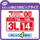 �ڥꥵ������Ȣȯ���ۥ�ե� �Ϥ��ѥ�� BIG 3L������ 14�� ����ѻ椪��� ����ѥѥ�� ��4��ۼ� ��������110〜140cm �˽����� �礭�������� Ǣ����к�