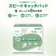 ����ѻ椪��� ��ե� ���ԡ��ɥ���å��ѥå� 30���� ��8��ۼ� Ǣ�Ȥ�ѥå� ���� Ĺ���� �˽����� ����Ѥ���� ���� Ǣϳ�� Ǣ��� ��������