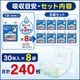 ����ѻ椪��� ����⥢ �����Ф� Ǣ�Ȥ�ѥå� �ѥ�ե륹���ѡ��ۼ� 30������8�� 240�� ��3��ۼ� �˽����� ����Ѥ���� ���� Ǣϳ�� Ǣ��� ��������