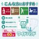 ����ѻ椪��� ����⥢ �����Ф� �磻�ɥѥå� 30������2�� 60�� ��4��ۼ� Ǣ�Ȥ�ѥå� �˽����� ����Ѥ���� ���� Ǣϳ�� Ǣ��� ��������