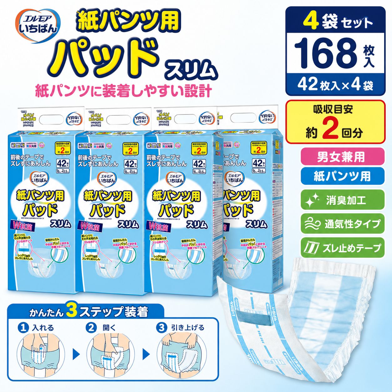 ����ѻ椪��� ����⥢ �����Ф� ��ѥ���ѥѥå� ����� 42������4�� 168�� ��2��ۼ� Ǣ�Ȥ�ѥå� ��ѥ���� �˽����� ����Ѥ���� ���� Ǣϳ�� Ǣ��� ��������