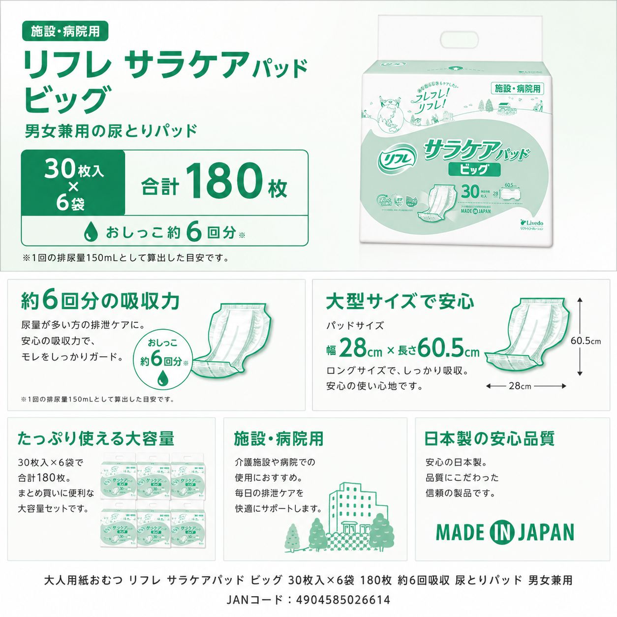 ����ѻ椪��� ��ե� ���饱���ѥå� �ӥå� 30������6�� 180�� ��6��ۼ� Ǣ�Ȥ�ѥå� �˽����� ����Ѥ���� ���� Ǣϳ�� Ǣ��� ��������
