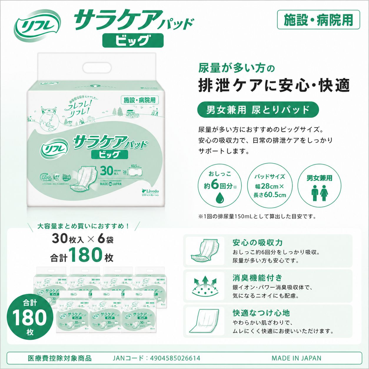 ����ѻ椪��� ��ե� ���饱���ѥå� �ӥå� 30������6�� 180�� ��6��ۼ� Ǣ�Ȥ�ѥå� �˽����� ����Ѥ���� ���� Ǣϳ�� Ǣ��� ��������