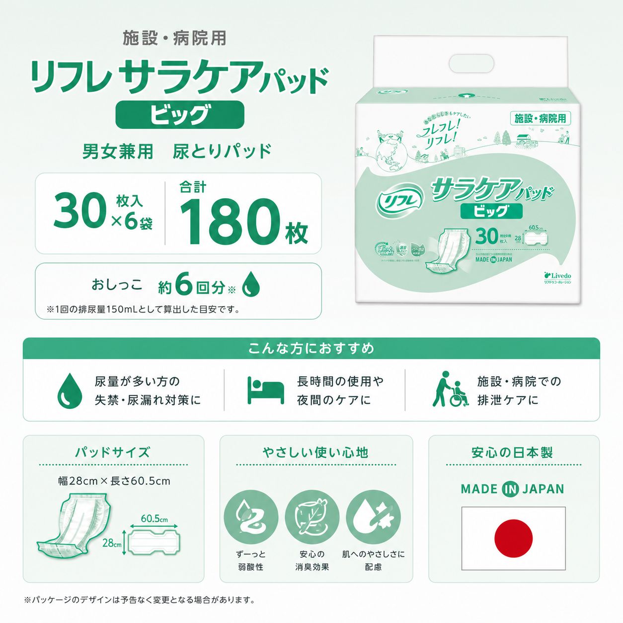 ����ѻ椪��� ��ե� ���饱���ѥå� �ӥå� 30������6�� 180�� ��6��ۼ� Ǣ�Ȥ�ѥå� �˽����� ����Ѥ���� ���� Ǣϳ�� Ǣ��� ��������