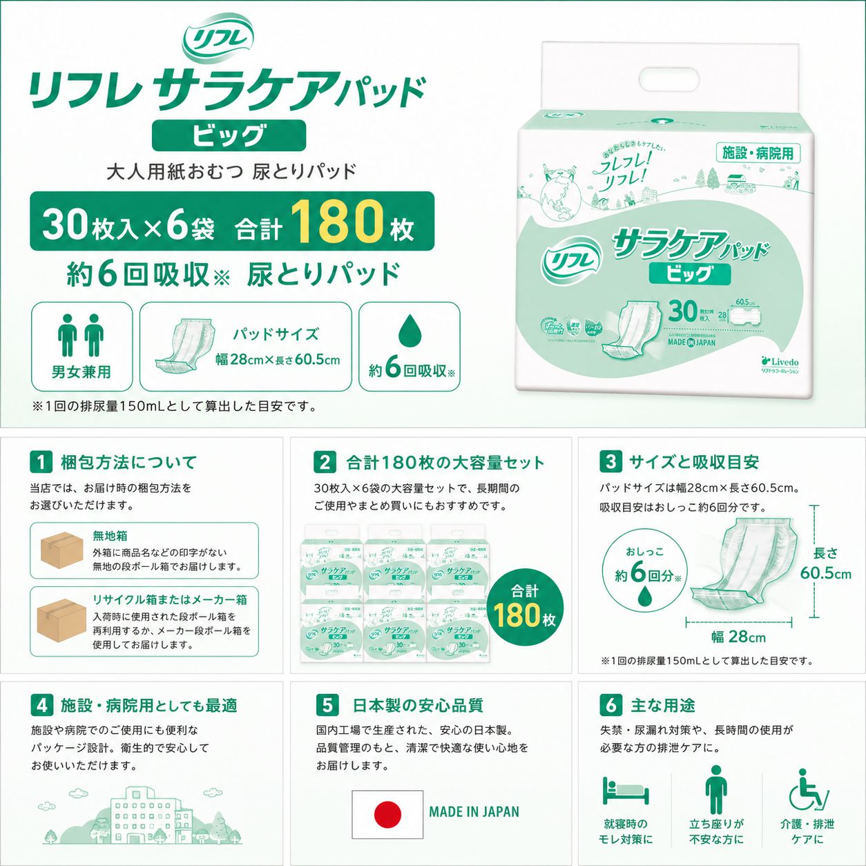 ����ѻ椪��� ��ե� ���饱���ѥå� �ӥå� 30������6�� 180�� ��6��ۼ� Ǣ�Ȥ�ѥå� �˽����� ����Ѥ���� ���� Ǣϳ�� Ǣ��� ��������