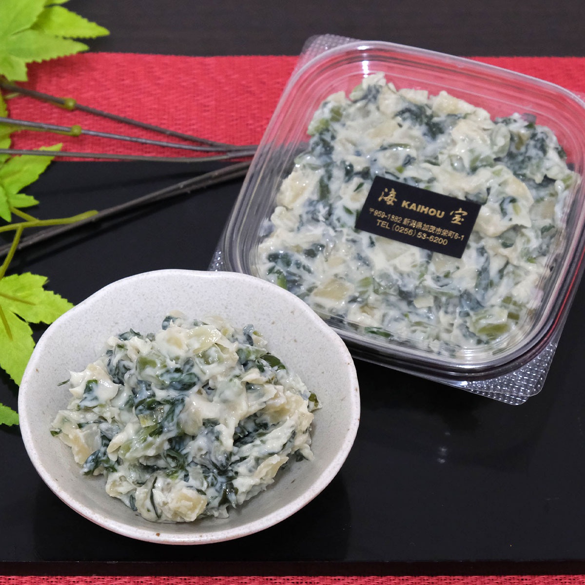 野沢菜わさび（250g）