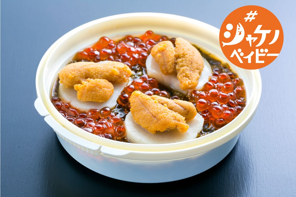 うに海宝漬 220g | すべての商品 | 【公式】海宝漬・中村家オンライン