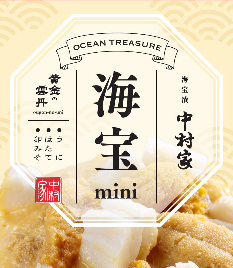 海宝mini 黄金のうに | 商品一覧 | 【公式】海宝漬・中村家オンライン