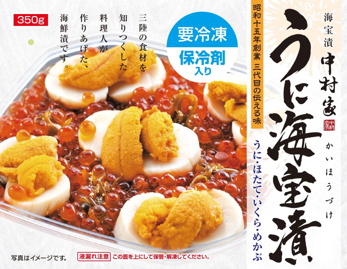 うに海宝漬 350g | 商品一覧 | 【公式】海宝漬・中村家オンラインショップ