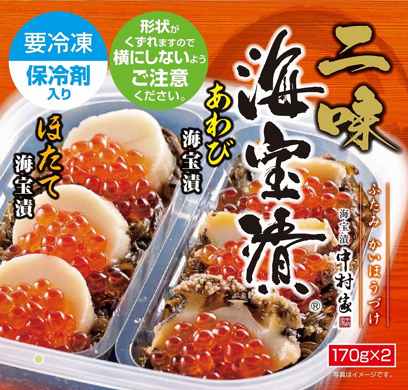 二味海宝漬 | 商品一覧 | 【公式】海宝漬・中村家オンラインショップ