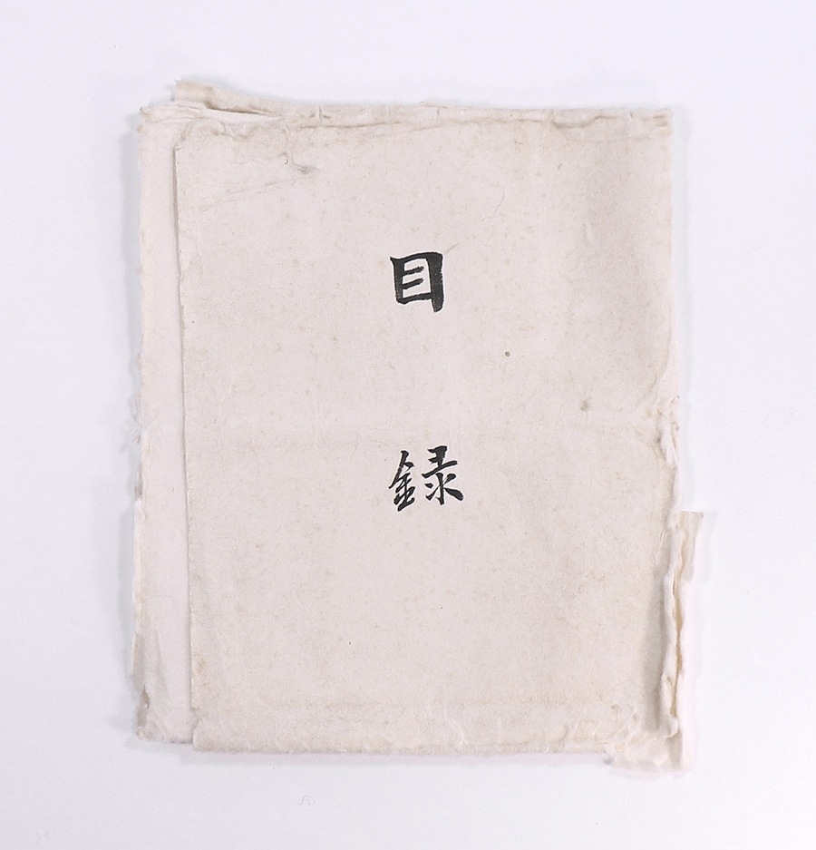 ƣŹ Ȥ˲ ʤ  1938ǯ
